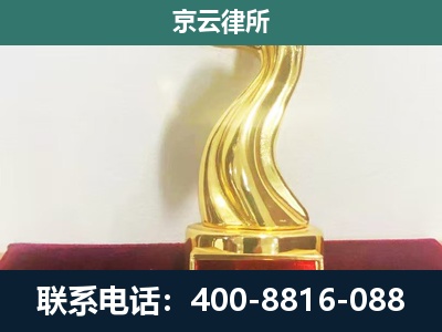 河北唐山芦台经济开发-养殖场关停拆迁律师