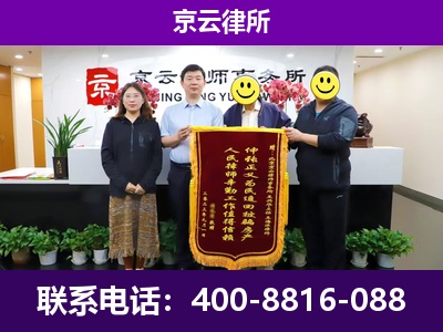 河北唐山芦台经济开发-企业征收律师