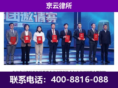 河北唐山芦台经济开发-企业厂房拆迁律师